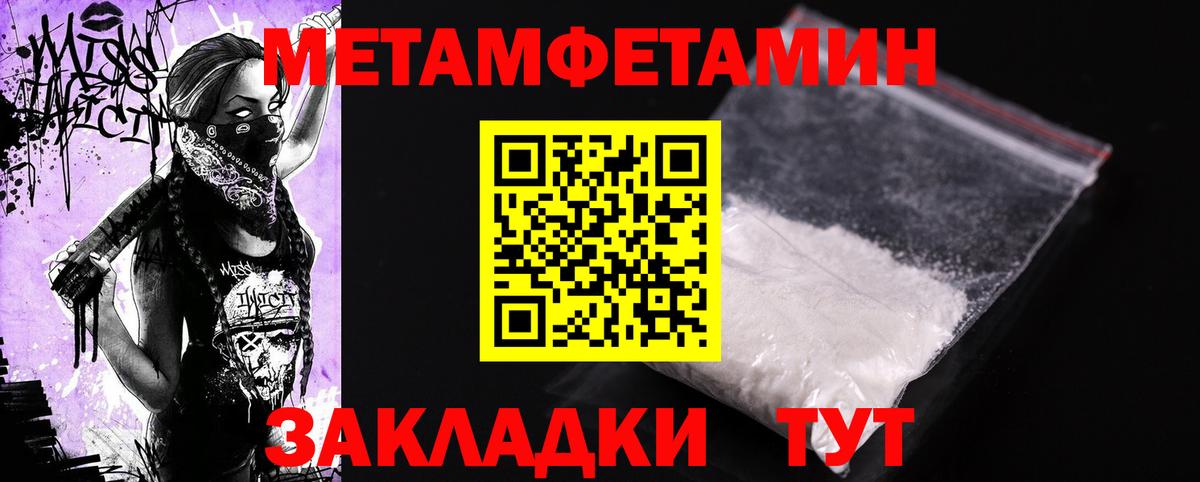Амфетамин Розовый Егорьевск