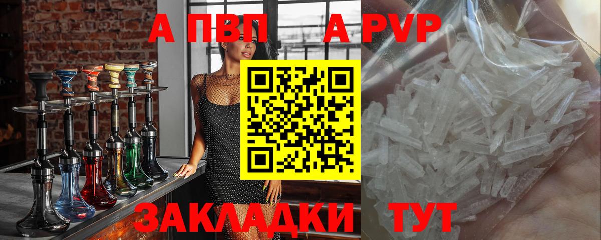 Alpha PVP VHQ Егорьевск