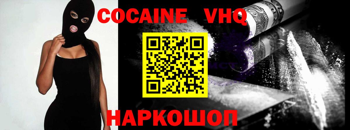 КОКАИН 97%  КОКАИН  Cocaine FishScale  Егорьевск  Вход с VPN 