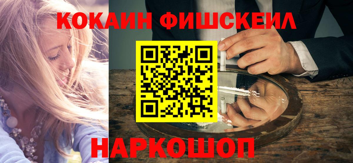 Кокаин 99% Егорьевск