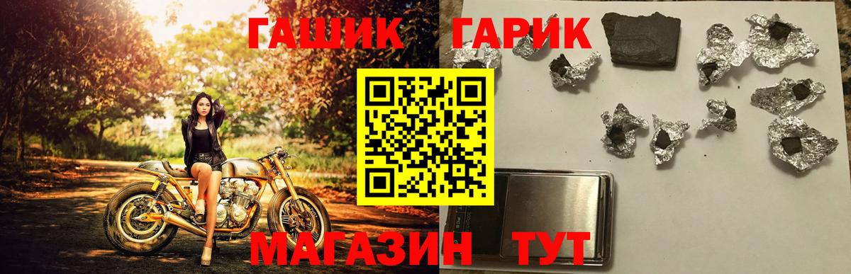 Гашиш Premium  Вход с VPN  ГАШИШ 40% ТГК  Егорьевск 