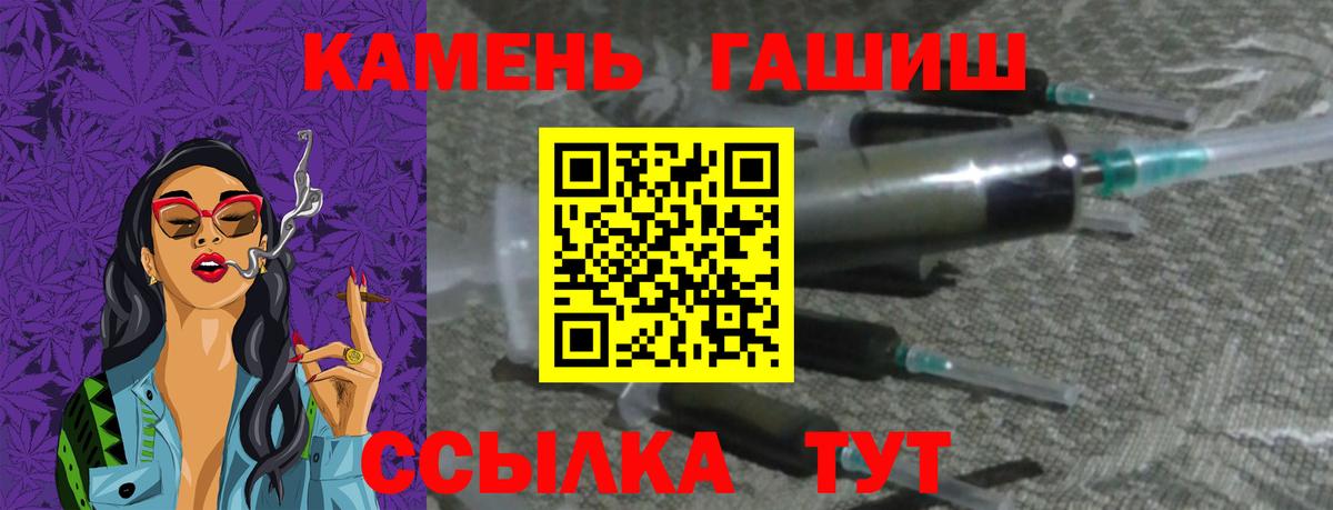 Гашиш Изолятор Егорьевск