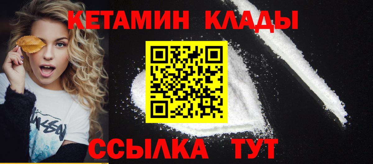 Кетамин ketamine  МЕГА ССЫЛКА  Вход с VPN  Егорьевск  КЕТАМИН VHQ 