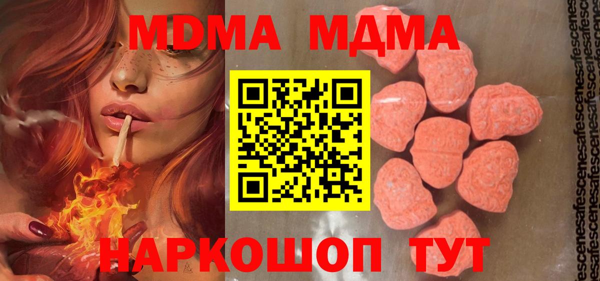 Егорьевск  МДМА молли  Вход с VPN 
