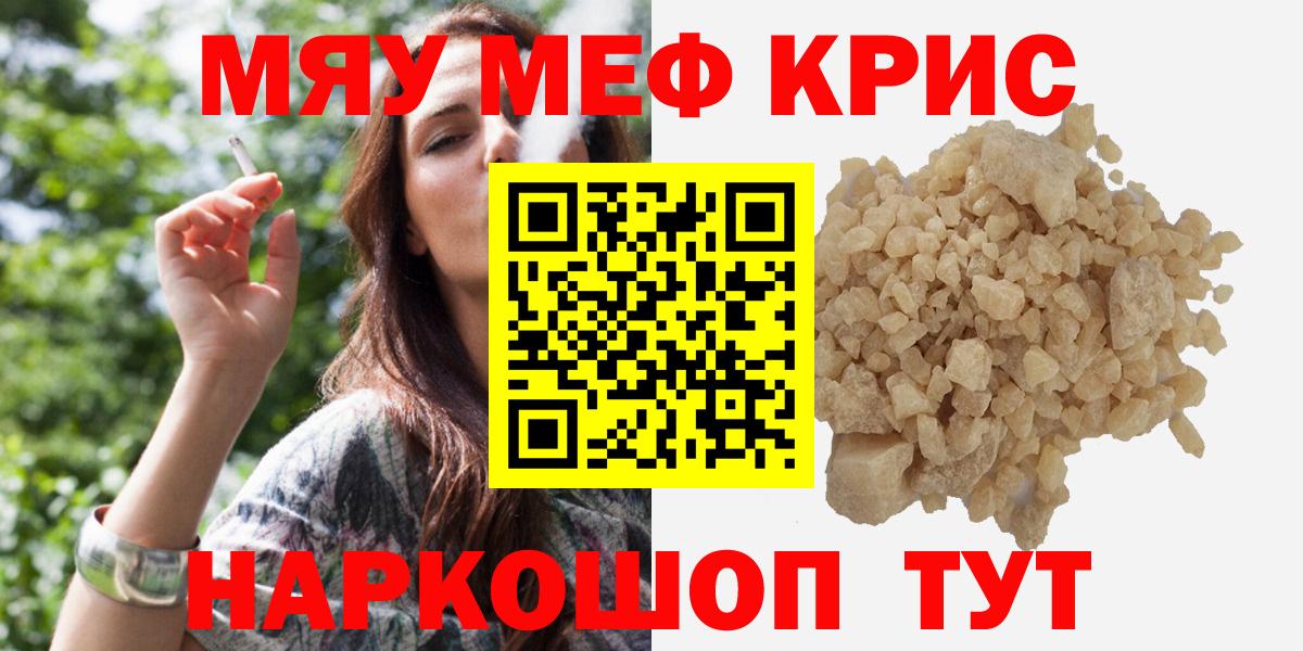 МЕФ  Мефедрон мяу мяу  Вход с VPN  Егорьевск 