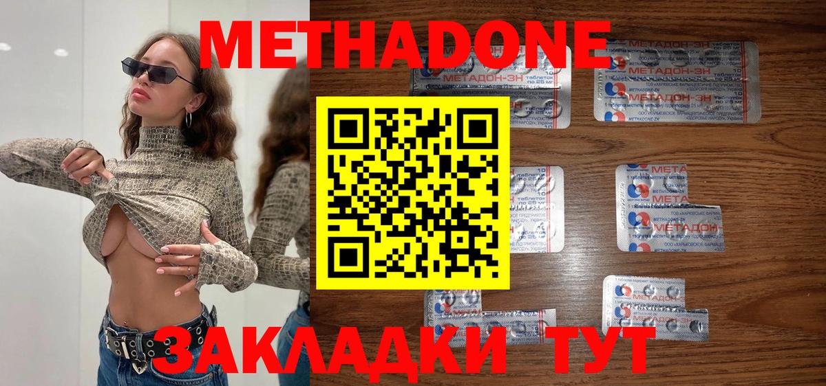 МЕТАДОН мёд Егорьевск