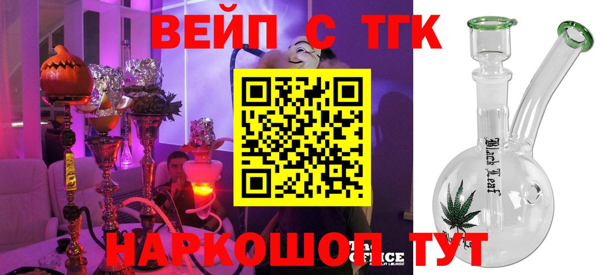 Егорьевск  цена наркотик  Дистиллят ТГК жижа  Вход с VPN  МЕГА ONION  ТГК жижа 