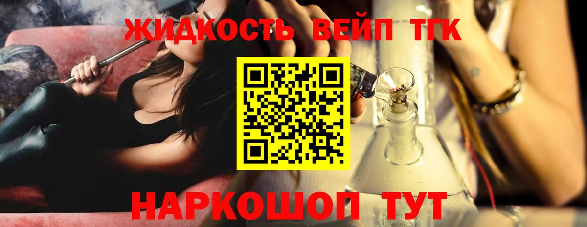 ТГК Wax Егорьевск