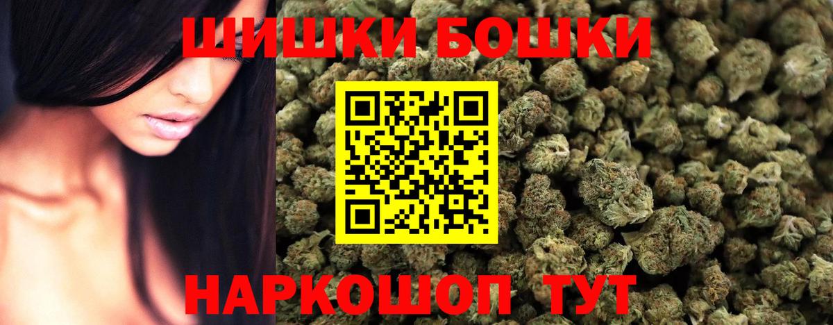МАРИХУАНА тримм  Каннабис гибрид  Вход с VPN  Егорьевск 