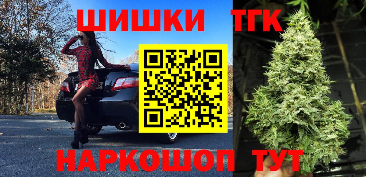 Шишки марихуана гибрид Егорьевск